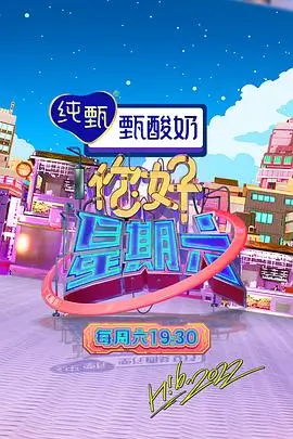 火星影视《深夜书桌》文化访谈综艺海报
