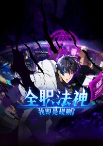 火星影视《深空信使》治愈科幻动漫海报